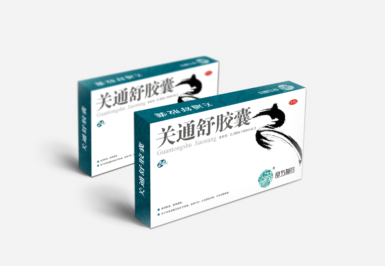 云南良方制药关通舒胶囊包装设计_昆明药品包装设计